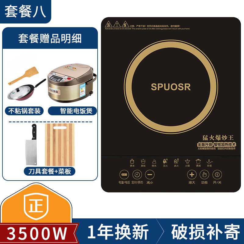Supor 電磁調理器家庭用 3500 ワット多機能オールインワンハイパワータッチスマート炒め鍋省エネセット|undefined