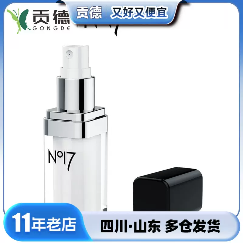 NO17男用喷剂15ml男士外用喷剂成人用品