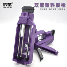 瓷砖美缝胶枪双管结构胶把省力玻璃门窗胶枪美缝施工工具