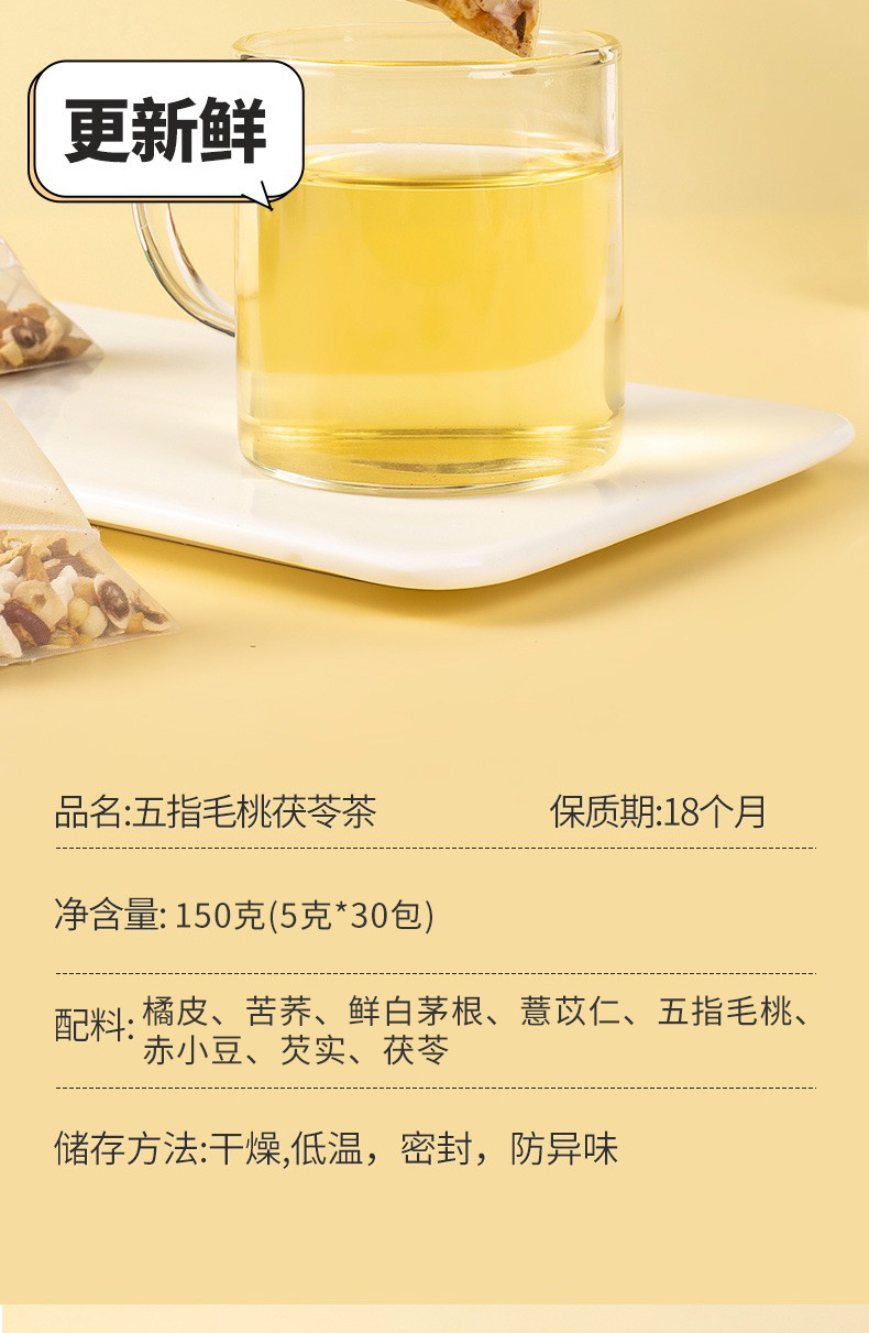 Wuzhi Maotao Fuling Tea Triangle Tea Bags 5g x 30 Pouches Traditional Herbal Blend specifications