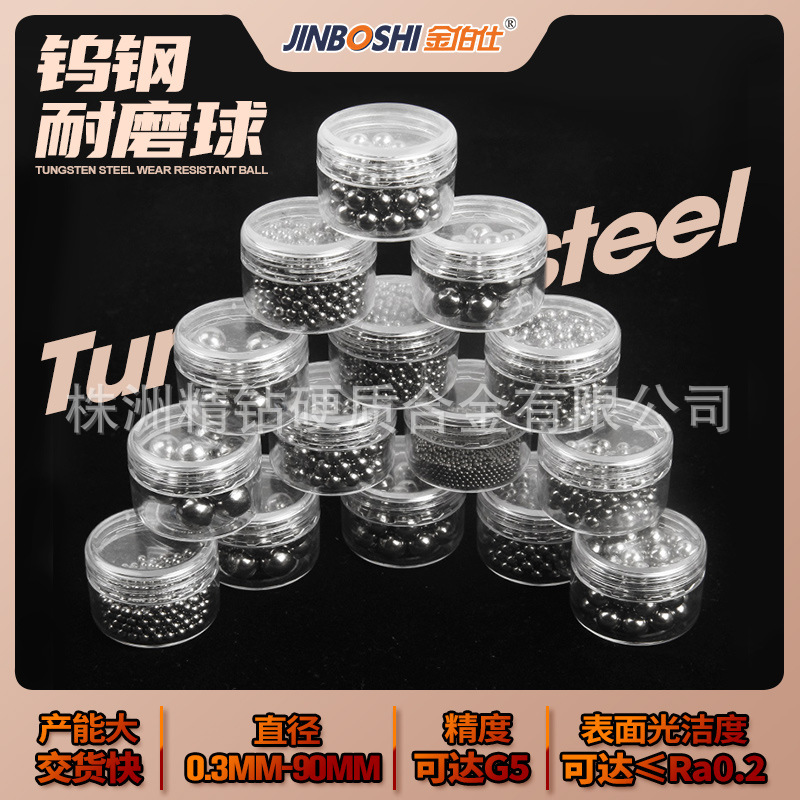 高比重球 高比重钨镍铁钨球 高比重钨合金球 钨珠 高比重钨球