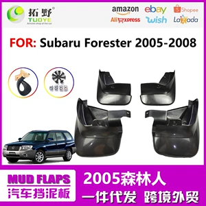 Suitable for 2005 Subaru Forester Mudguard 04-08 Old Forester Mudguard Auto Parts