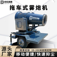 世纪润德港口砂石料厂防尘降尘车载30米喷雾机移动式 除尘雾炮机