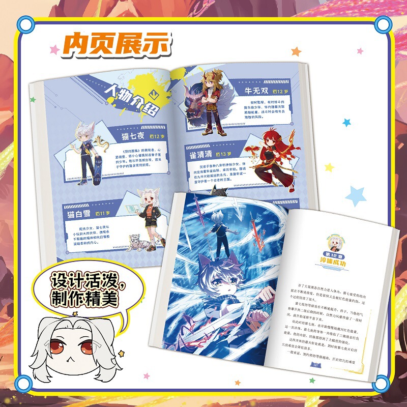 正規品 猫七夜の龍騎少年 全6巻 賢者無敵編 実物漫画 ファンタジー冒険 夜尽雪明|undefined
