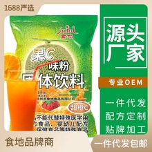 食地果維C沖飲果汁粉甜橙果味固體飲料粉商用速溶1kg冰飲