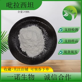 植物提取物;其他生物化工;工业植物提取