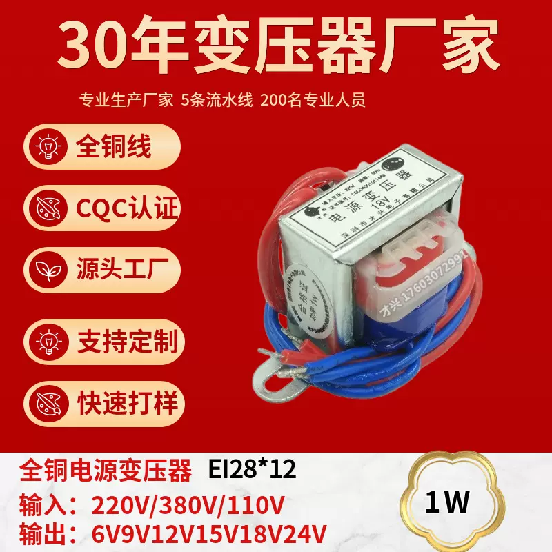 厂家EI2812电源变压器1WVA220转24V低频隔离交流AC变压器全铜线足