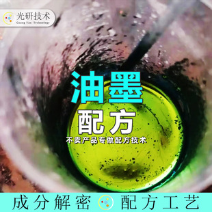 ��ī ���ϳɷ� ������ˮˮ�Է�����ˮ׃ɫ��ī�����| ȫ�ɷַ���