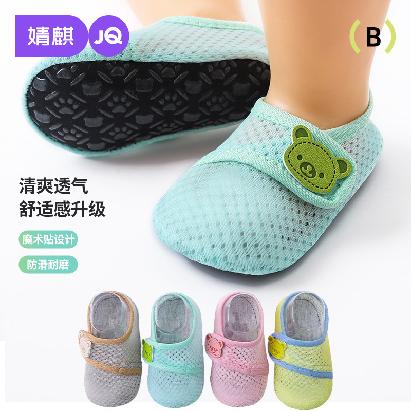 Jing Qi baby floor socks summer thin baby toddler indoor shoes non-slip cool children's socks summer mesh