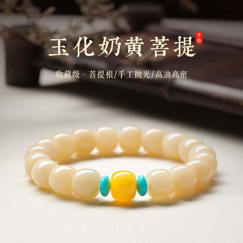 Real White Jade Bodhi Root Bracelet Jadeified Custard Bodhi Seed Bracelet for Men and Women Lingyin Buddha Beads Single Circle Old Type Barrel Real White Jade Bodhi Root Bracelet Jadeified Custard Bodhi Seed Bracelet for Men and Women Lingyin Buddha Beads Single Circle Old Type Barrel