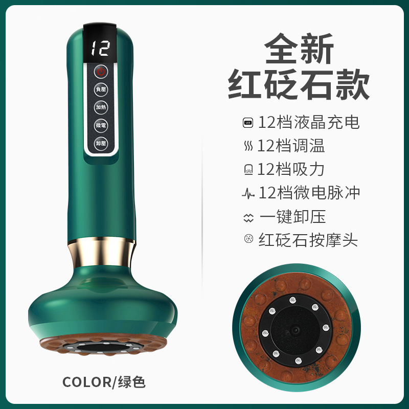 クロスボーダー掻爬抜缶器家庭用電気石陰圧赤色吸引マッサージ全身陰圧抜缶マッサージ器|undefined