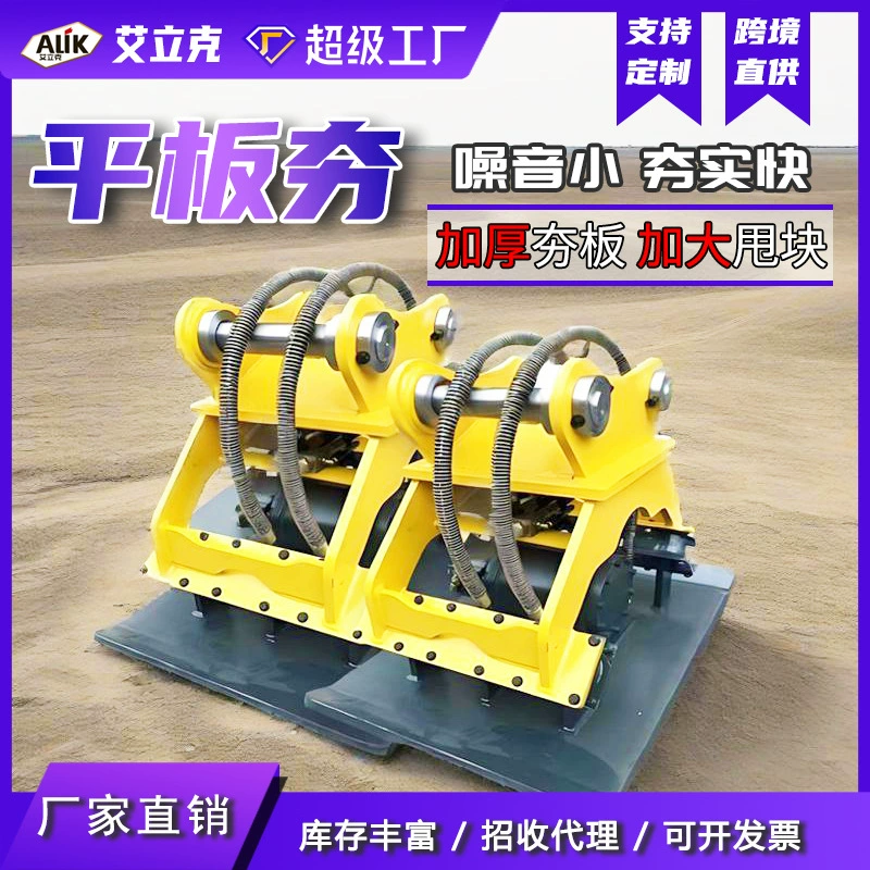 Гидравлический виброплоттер 15 тонн, виброплоттер для экскаватора, виброплоттер для уплотнения фундаментов и покрытий, виброплоттер с крюком, гидравлический виброплоттер