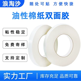 工业产品胶带;胶垫;保护膜