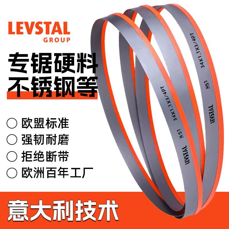 M51带锯条M42金属切割3505高速钢机用锯床锯条4115锯硬料高硬度