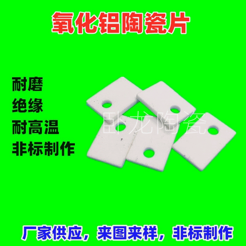供应95氧化铝陶瓷片阻燃耐火高温抗磨99瓷工业绝缘瓷片瓷板制作