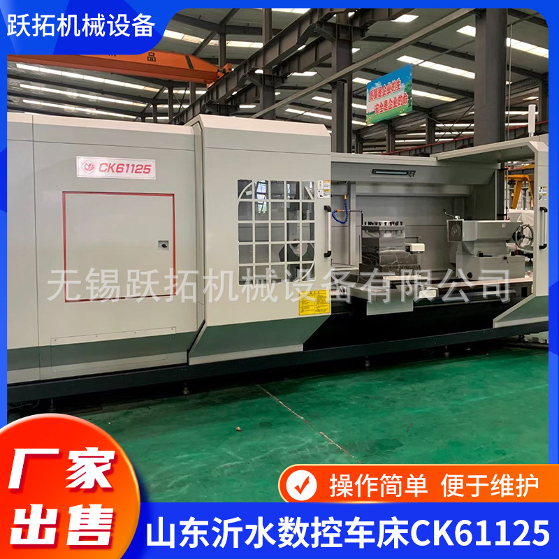 厂家供应沂水机床厂数控车床CK61125E/3000和CK61125L/4000现货