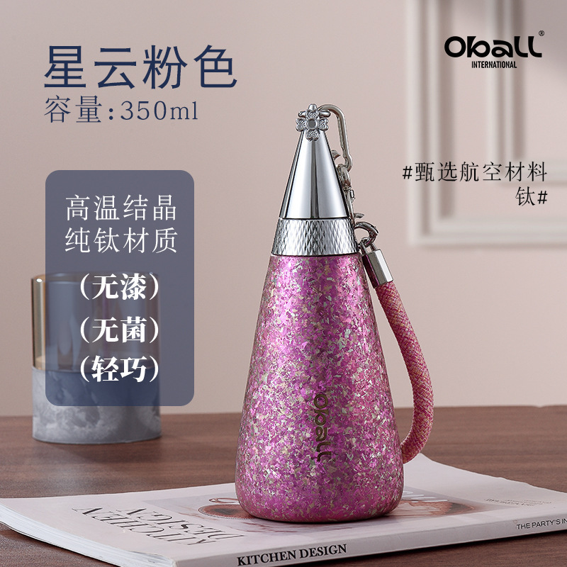 oball纯钛女神保温杯女生高颜值吸管水杯2025新款生日礼物钛杯子|undefined