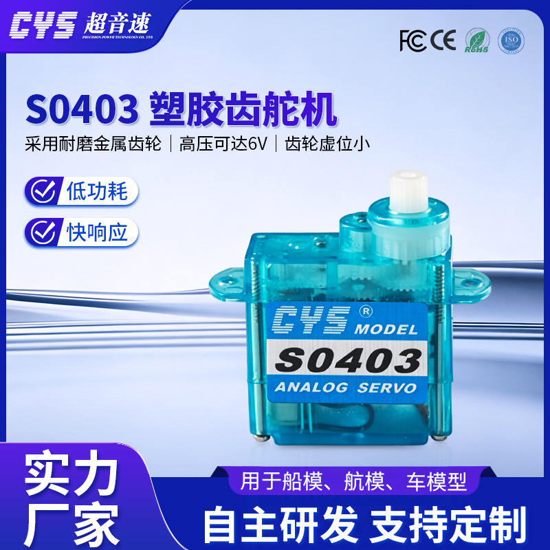 Supersonic Cys-S0403 4.3g Analog Servo Plastic Gear Servo Plastic Shell Mini Micro Servo