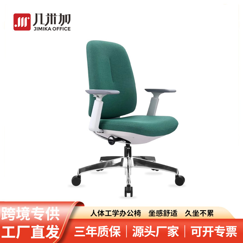 360度旋转书房高背网椅办公室3D扶手电脑椅人体工学老板椅