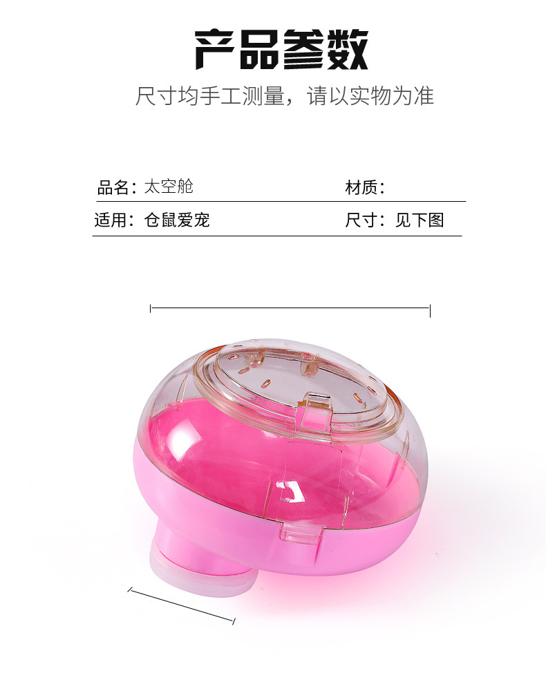 糖果色仓鼠外接浴室