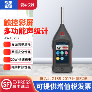 Hangzhou Aihua AWA6292 профессиональный измеритель уровня звука, запись данных, тестер шума, децибел, многофункциональный