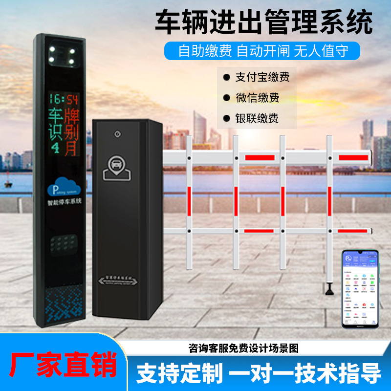 小区智能自动识别车牌直杆道闸栏杆一体机停车场门禁车辆收费系统