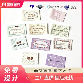 吊粒、吊牌;洗唛、商标;服饰配件包装