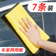 洗車毛巾吸水不掉毛擦車布專用巾汽車抹布加厚車用品大全大號工具