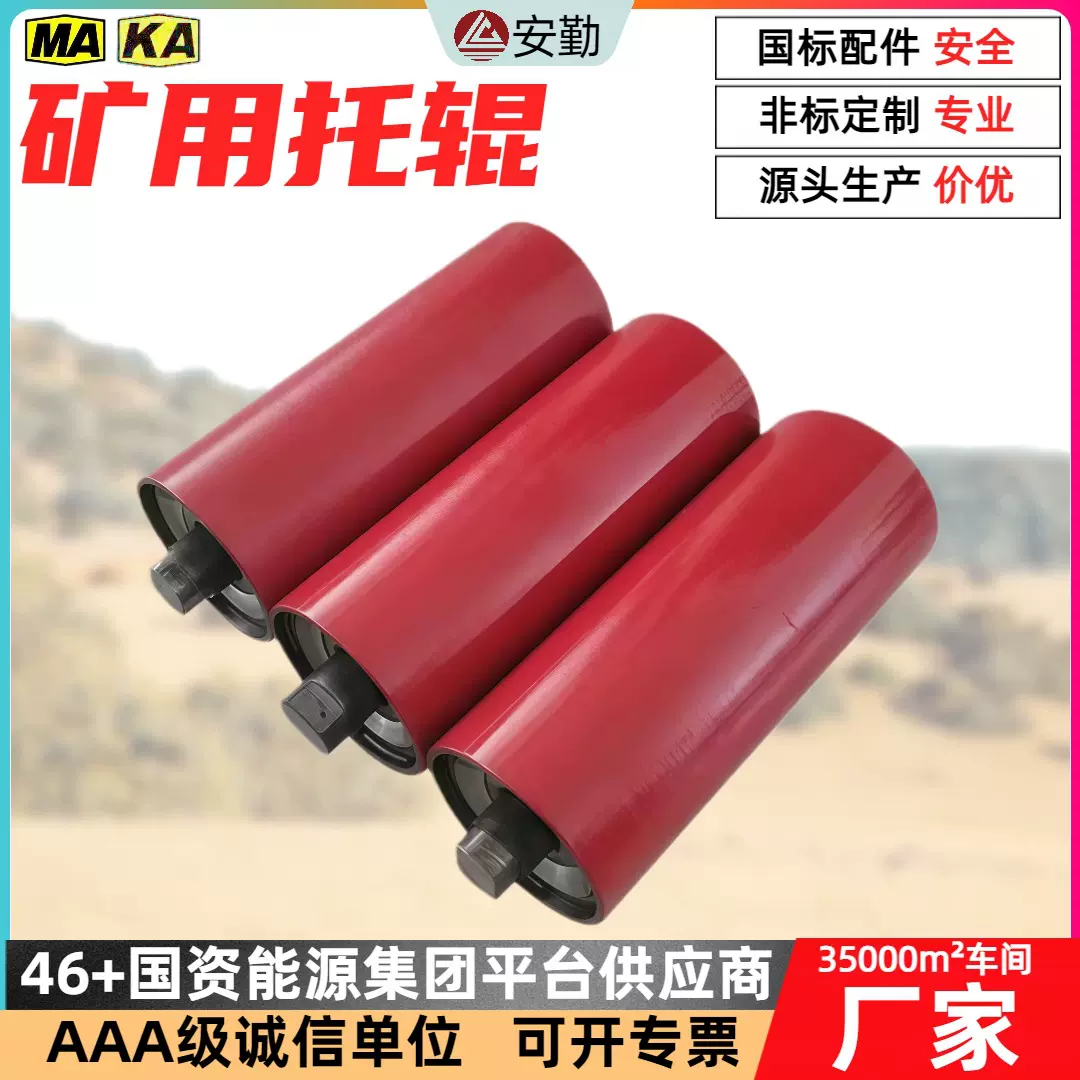 矿用皮带机托辊 输送机用高分子托辊滚筒 聚氨酯包胶平行托辊