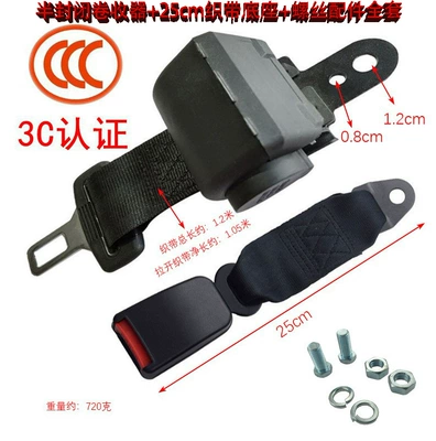 Golf Cart Seat Belt – Car seat belt - semi-enclosed-retractor-25cm-webbing-base-complete-set-of-screw-accessories