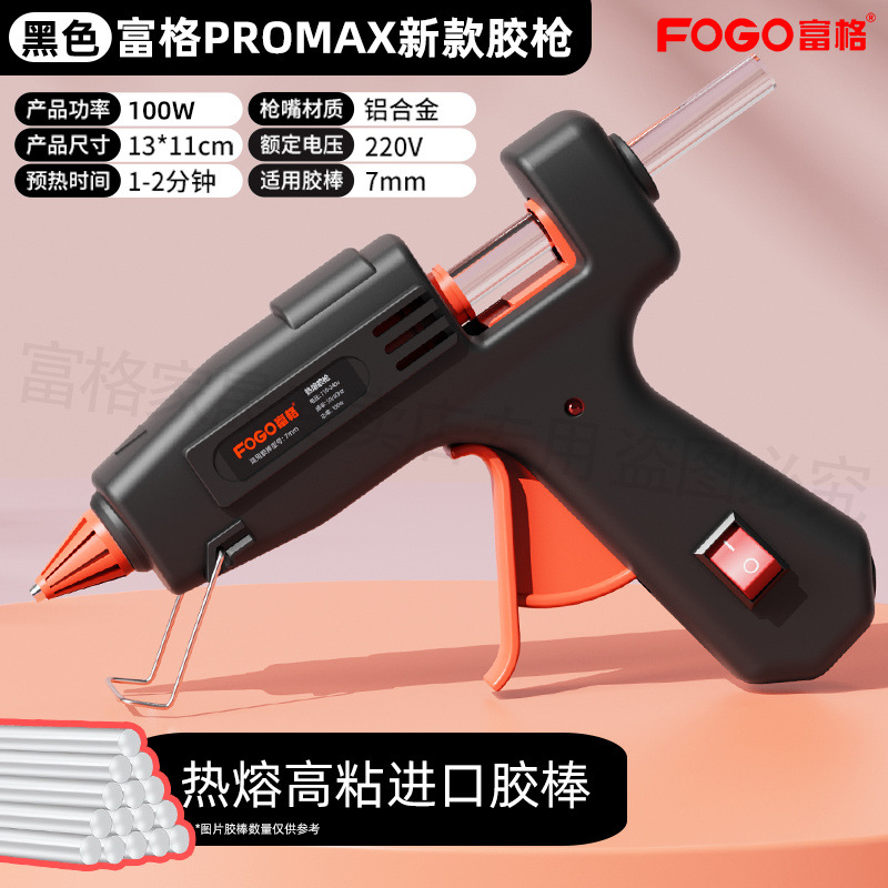 P900MAX-플레임 블랙-[수입 고점도 핫멜트 접착 스트립 26개] 브랜드 보조금