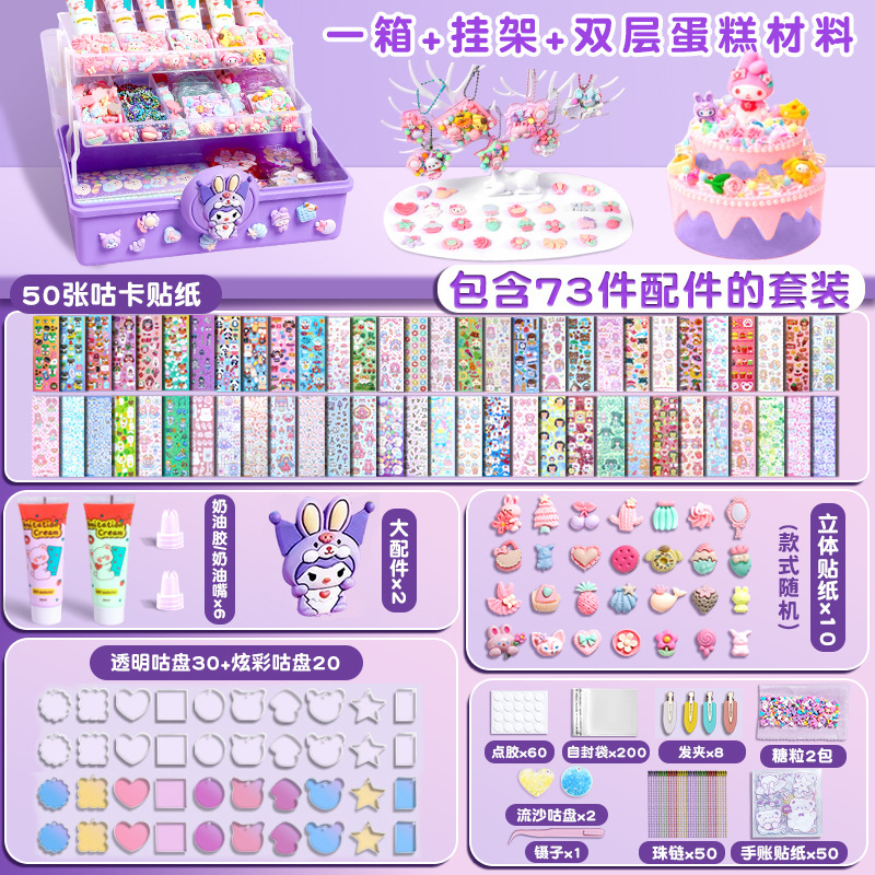 Set de Regalo de Pegatinas y Crema de Goma, Kit de Manualidades DIY para Niñas
