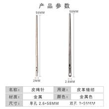 JW编织皮线针美式包边穿套皮绳针手工皮革diy皮具制作工具手缝针