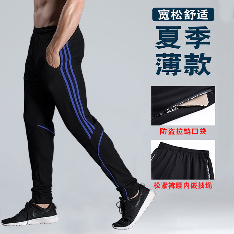 Spring and Summer Sports Pants Men's Zipper Closure Three-Stripe Pants Quick-Drying Fitness Running Football Training Pants Spring and Summer Sports Pants Men's Zipper Closure Three-Stripe Pants Quick-Drying Fitness Running Football Training Pants