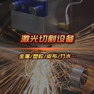 Is in laser precision steel mesh laser cutting machine semiconductor metallurgy SMT steel mesh permanent magnet material titanium alloy