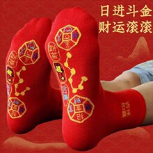 脚踏铜钱七星袜吉祥透气新年招财中筒男女同款秋冬保暖红袜子厂家