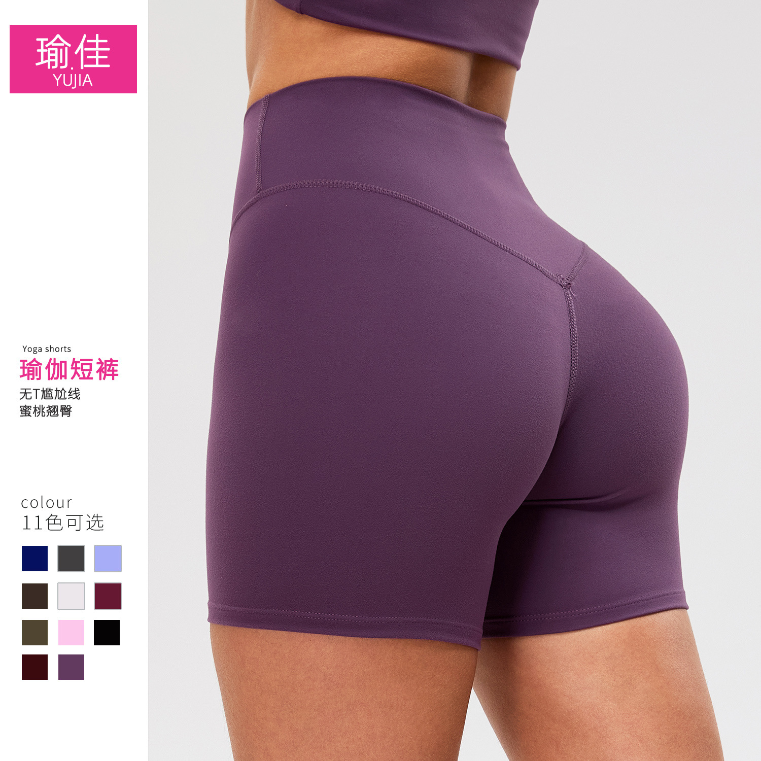 European and American Nude Tight-Fitting Butt-Lifting Yoga Shorts Women's Running Fitness Shorts Quick-Drying Breathable Three-Point Sports Shorts