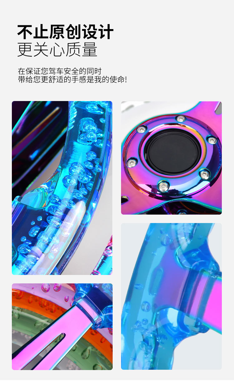 Acrylic Steering Wheel 14inch Car Modification Game Competitive Racing Steering Wheel Colorful Crystal Bubble Steering Wheel