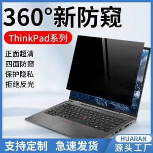 Совместимый ноутбук, ThinkPad, X13, T14, E14, E480, E490, 360, 360 градусов