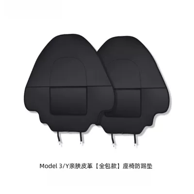 Rear Protective Cover Front Backrest – Chair back anti-kick pad - suitable-for-20-23-model-3-anti-kick-pads-all-inclusive-2-piece-set