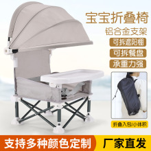 跨境宝宝餐椅露营外出折叠座椅便携式遮阳篷儿童餐椅婴儿餐椅批发