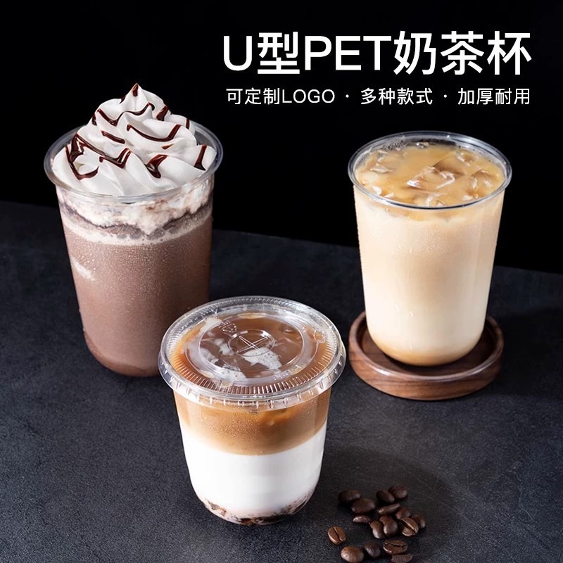 一次性U型咖啡杯带盖PET波波杯加厚高透明冷饮奶茶杯外卖打包商用|undefined