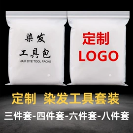 烫染工具;一次性围裙;一次性手套