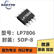 LP7806΢Դ310mA���һ���C��늂}оƬ6.4V�^�����oTWS�늳س��