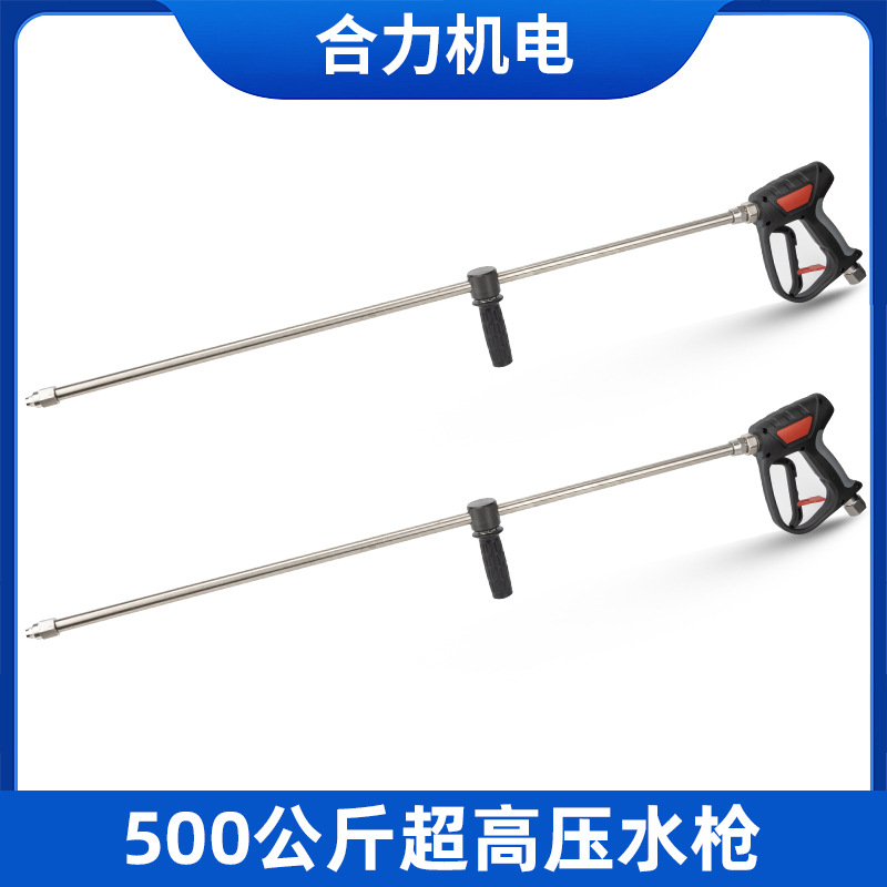 商用工业超高压清洗机500公斤水枪高压水枪枪头除锈油漆面大船面