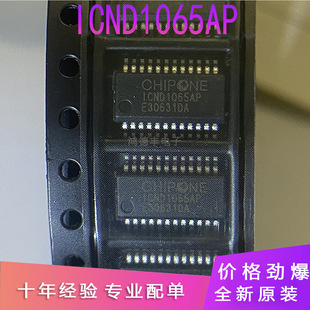 ICND1065AP SSOP24 LED�@ʾ����оƬ ȫ��ԭ�b �F؛����
