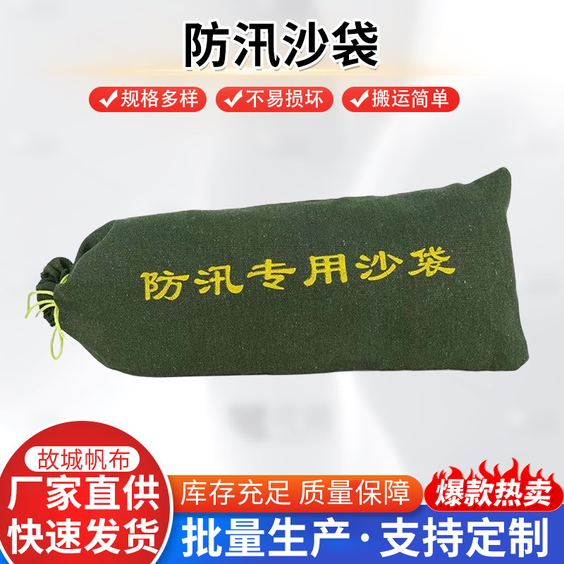 物业防洪防汛加厚帆布沙袋地下车库挡水抽绳沙袋应急防汛沙袋厂家