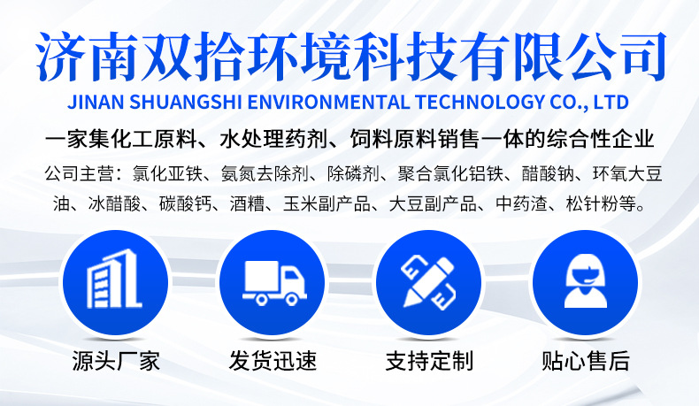 氨氮去除剂详情_01(1)