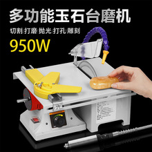 玉石切割机翡翠原石木工雕刻切割抛光打磨机打孔机工具石材云石机