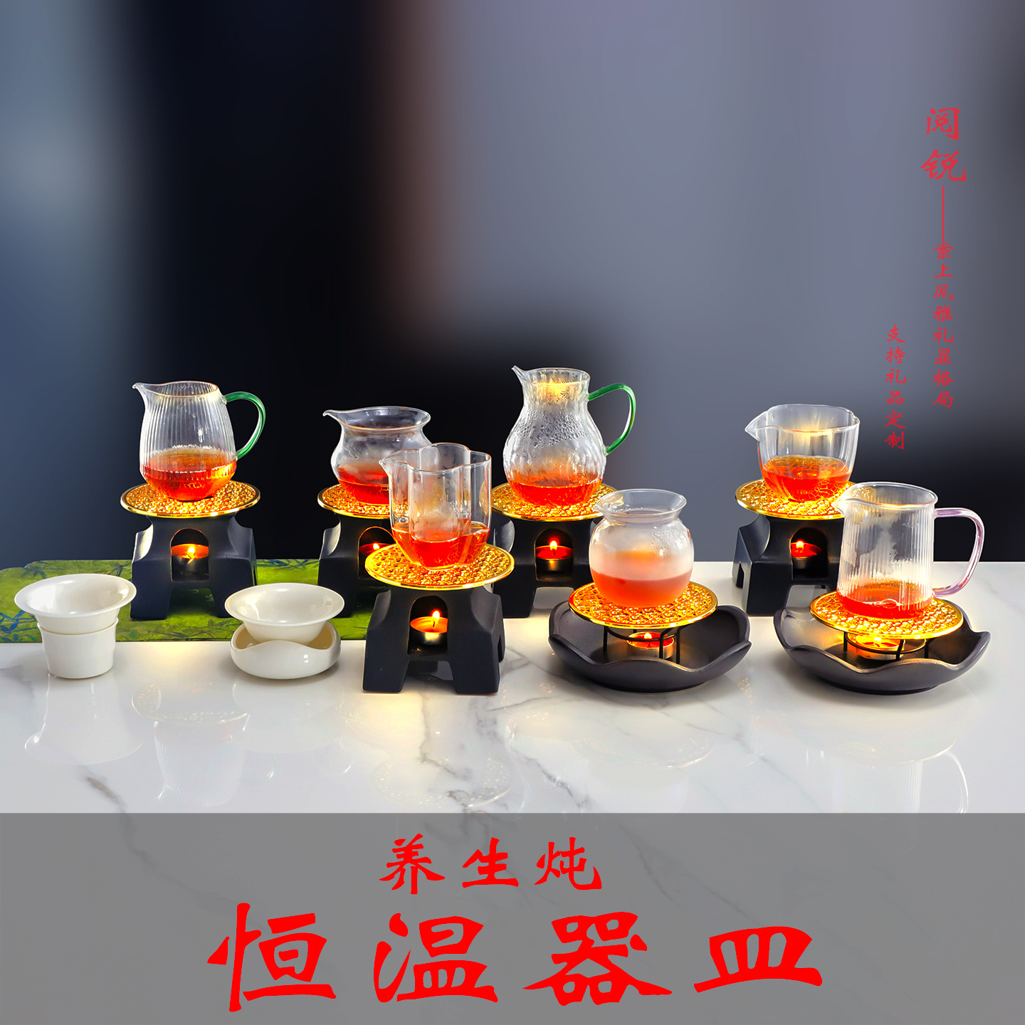 阅锐围炉煮茶器具蜡烛加热恒温炉陶瓷底座玻璃公道杯养生炖品茶炉